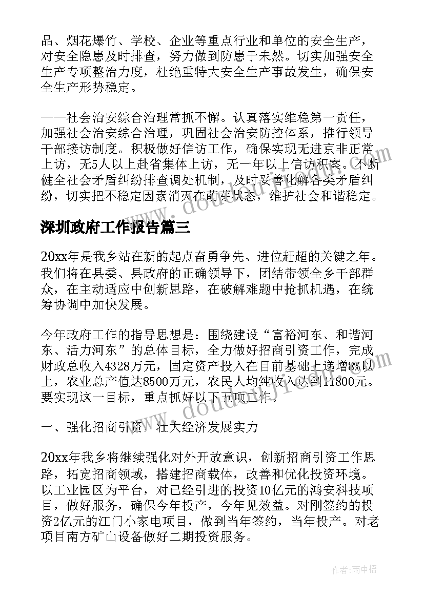 最新大班竹子体育教案(汇总6篇)