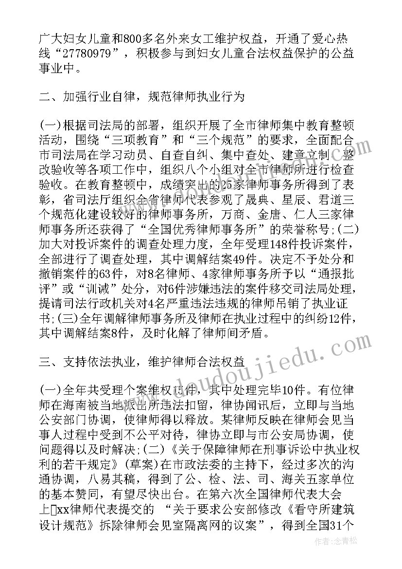 2023年司法鉴定理事会工作报告 理事会工作报告(通用5篇)