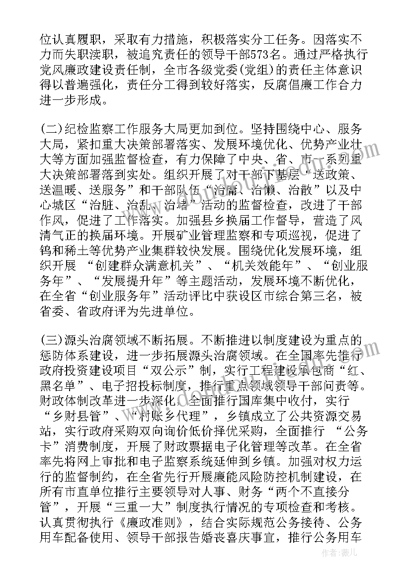 2023年赣州市南康区政府工作报告 赣州市纪委工作报告(汇总5篇)