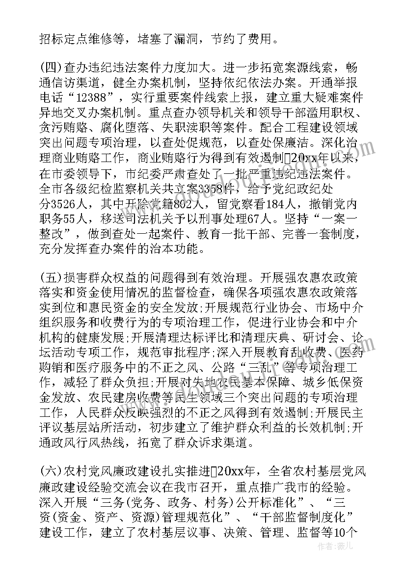 2023年赣州市南康区政府工作报告 赣州市纪委工作报告(汇总5篇)