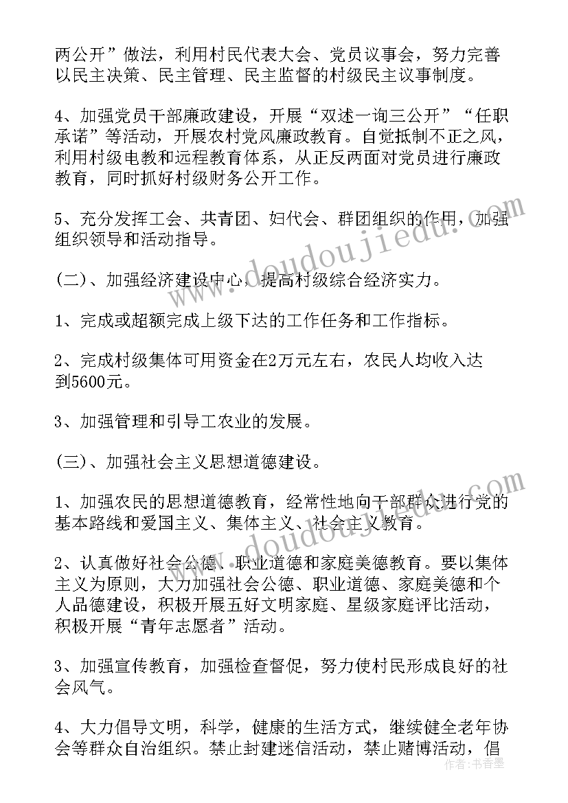 最新农村电商工作方案(优质7篇)