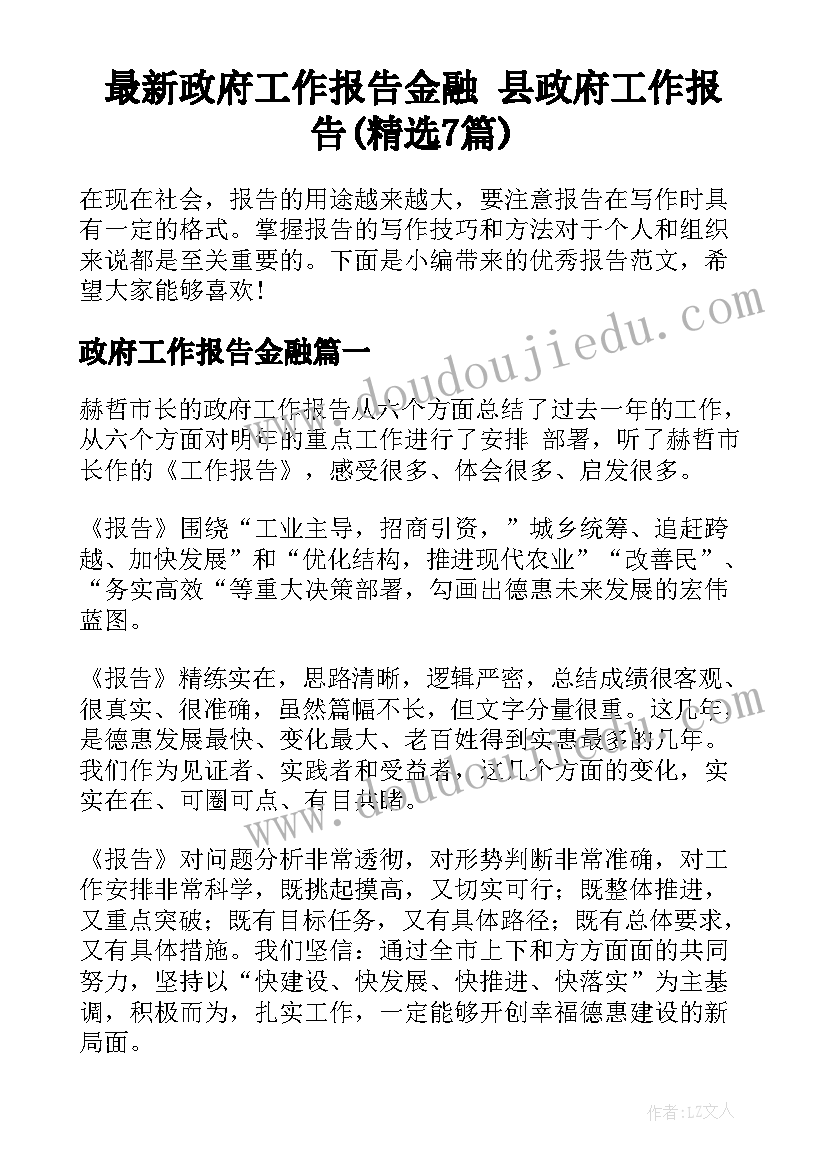 2023年购房合同逾期交房违约金(模板6篇)