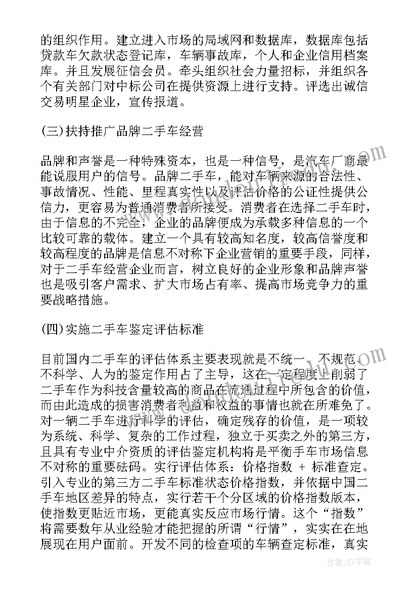 最新县政府工作报告研讨发言材料 研讨会发言材料(模板8篇)