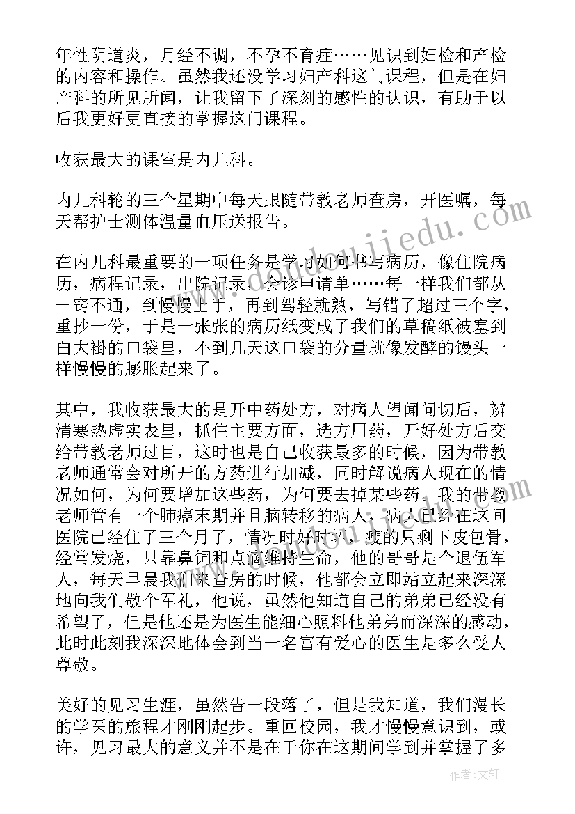 最新银行贷款申请报告 企业贷款申请报告(汇总10篇)