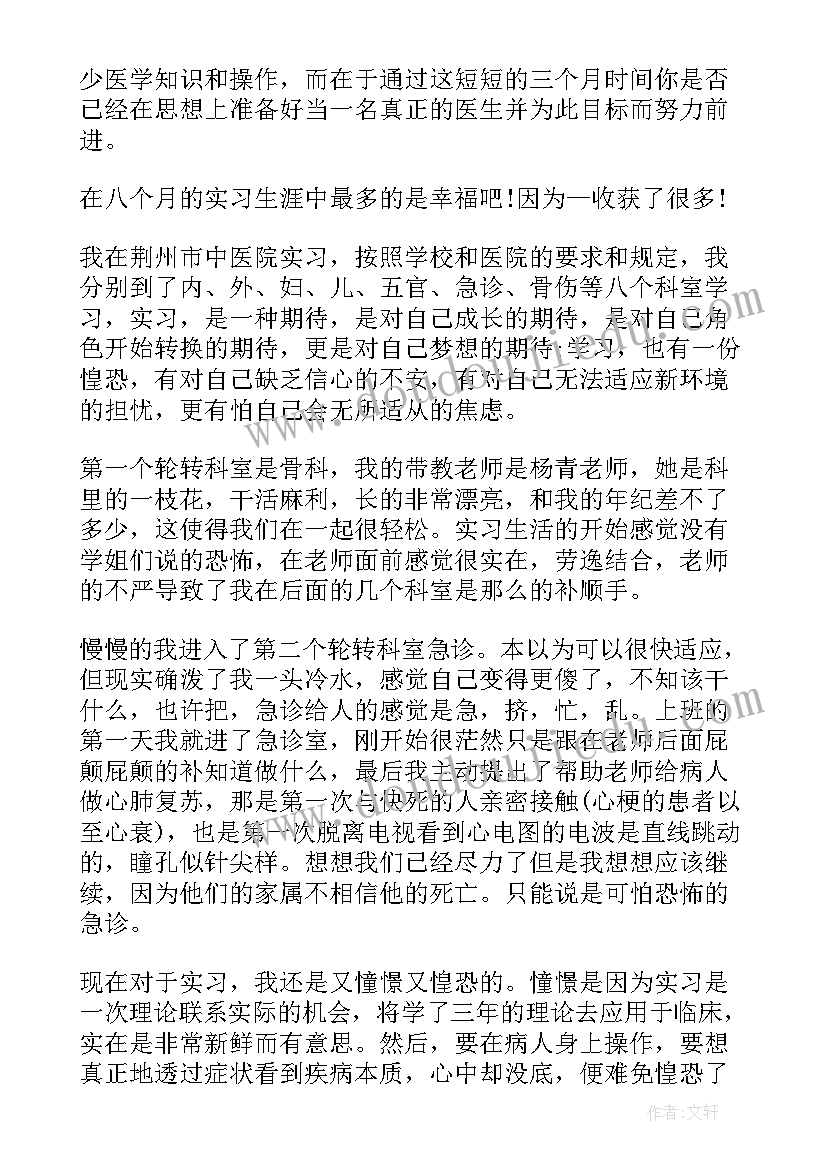 最新银行贷款申请报告 企业贷款申请报告(汇总10篇)