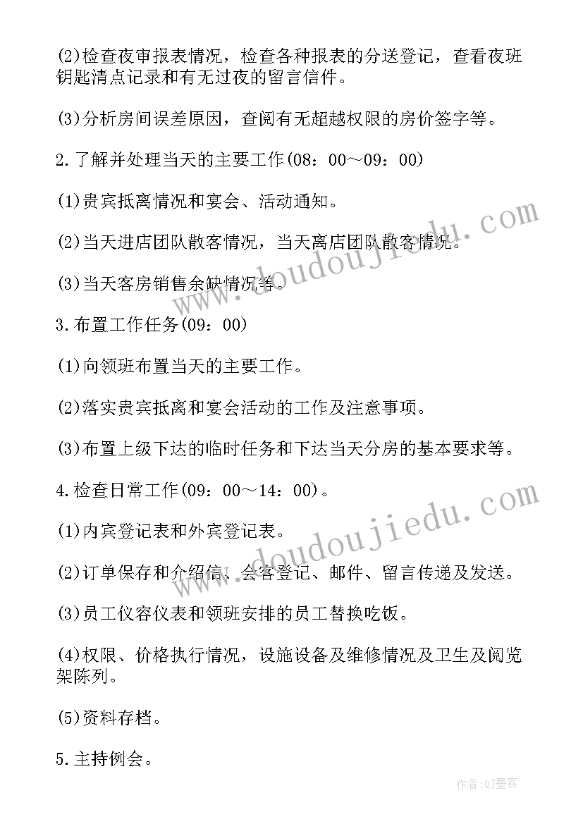 2023年酒店前台演讲稿标题(模板5篇)