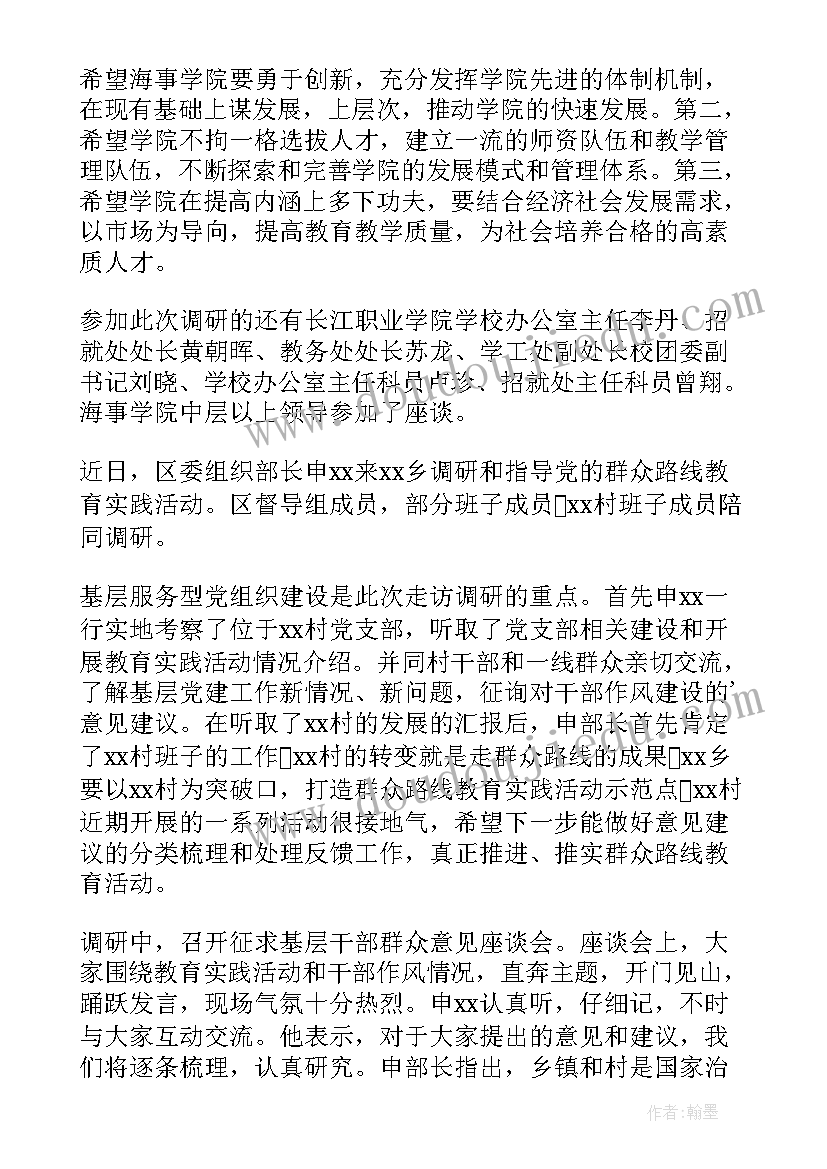 2023年领导献血新闻稿 领导乡镇调研新闻稿(精选9篇)