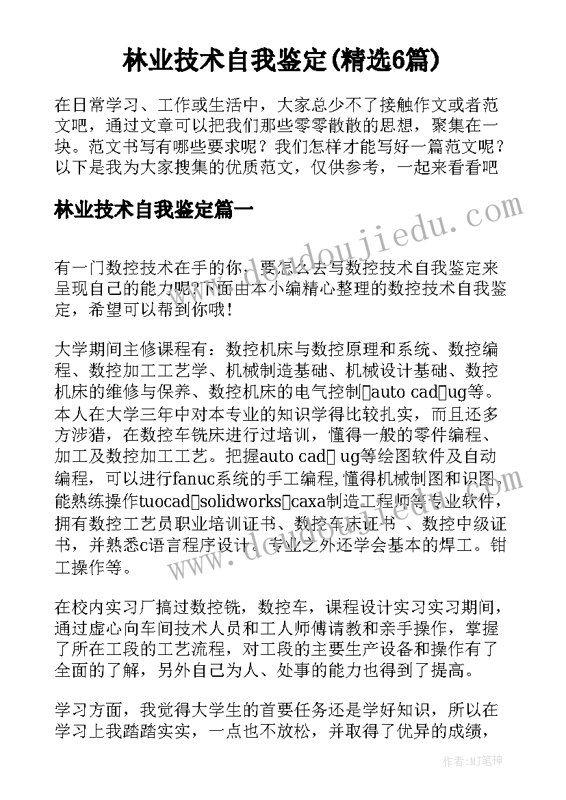 最新共同还款承诺书和保证合同区别(大全10篇)