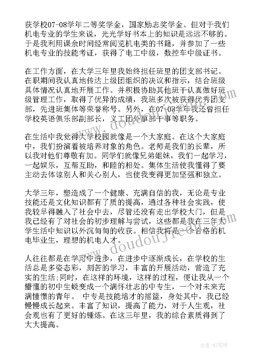 最新共同还款承诺书和保证合同区别(大全10篇)