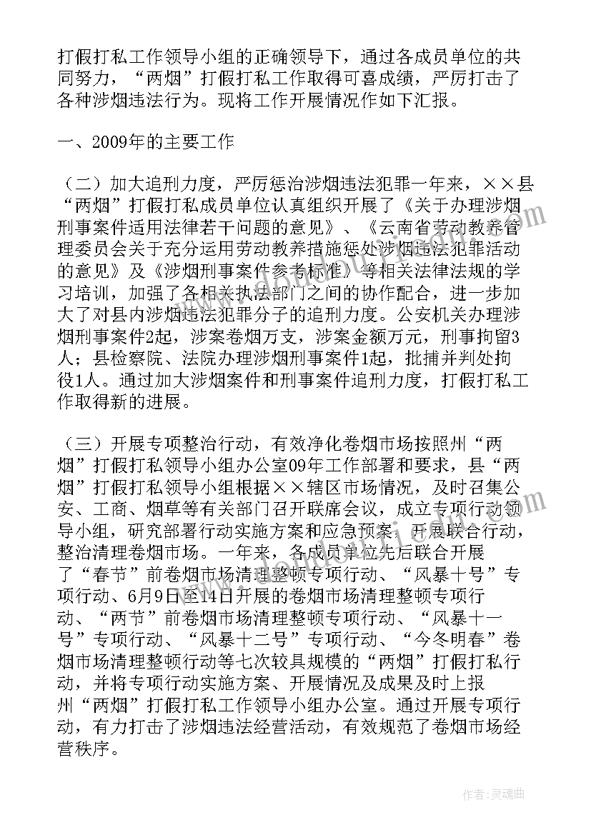 查处一起赌博案件简报 烟草案件查处简报(实用6篇)