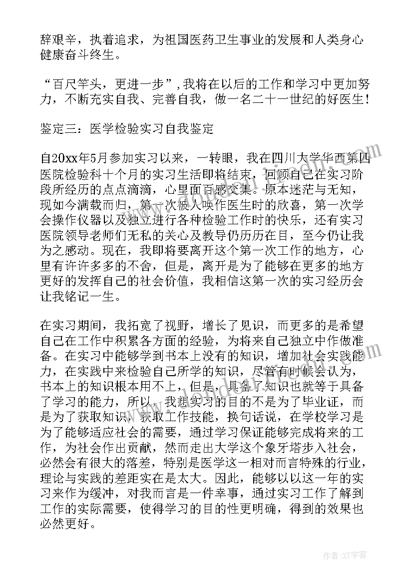 护士长辞职书 护士长辞职报告(模板6篇)