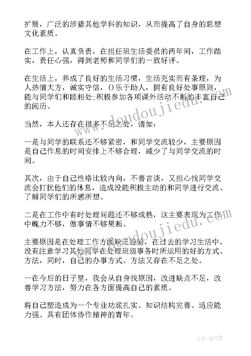 2023年金融专业学生自我评价(优质10篇)