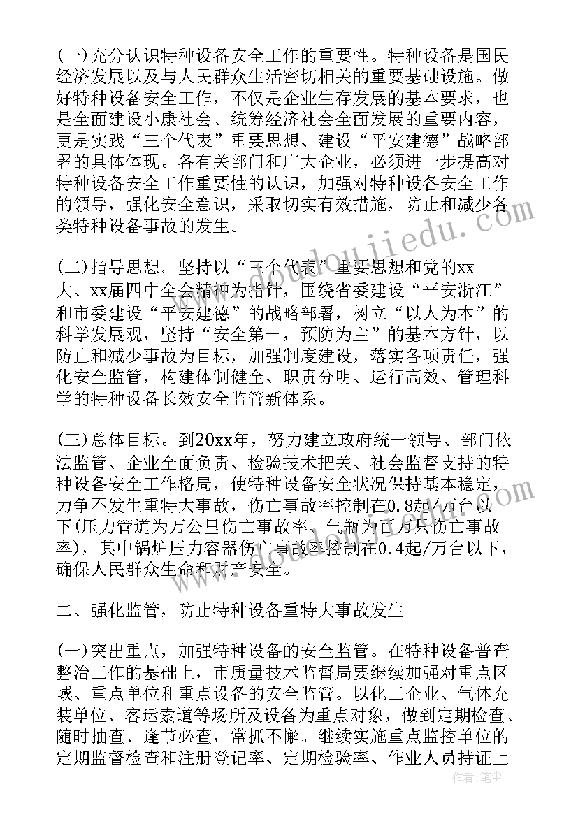 2023年设备员竞聘报告 设备租赁合同(优秀5篇)