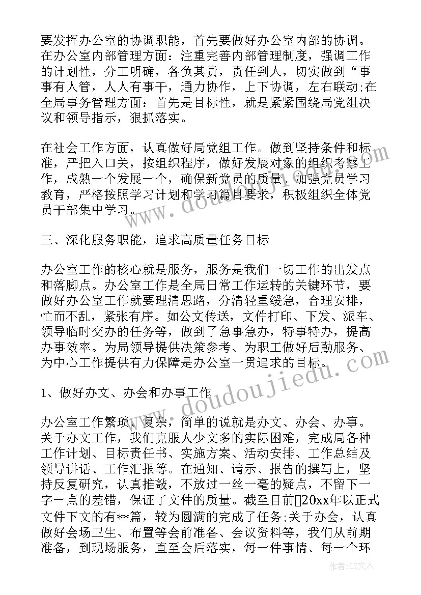 2023年办公室文员总结及计划(模板5篇)