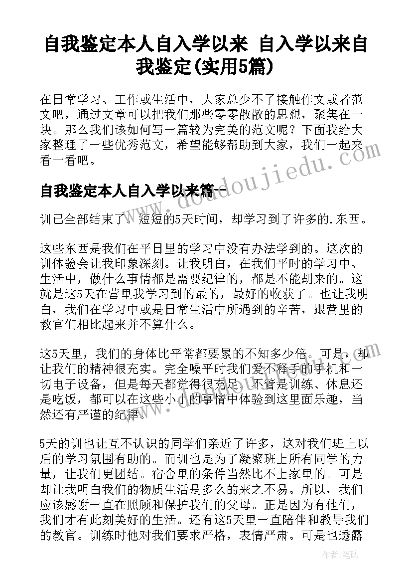 外研社小学英语三年级教学反思(大全9篇)