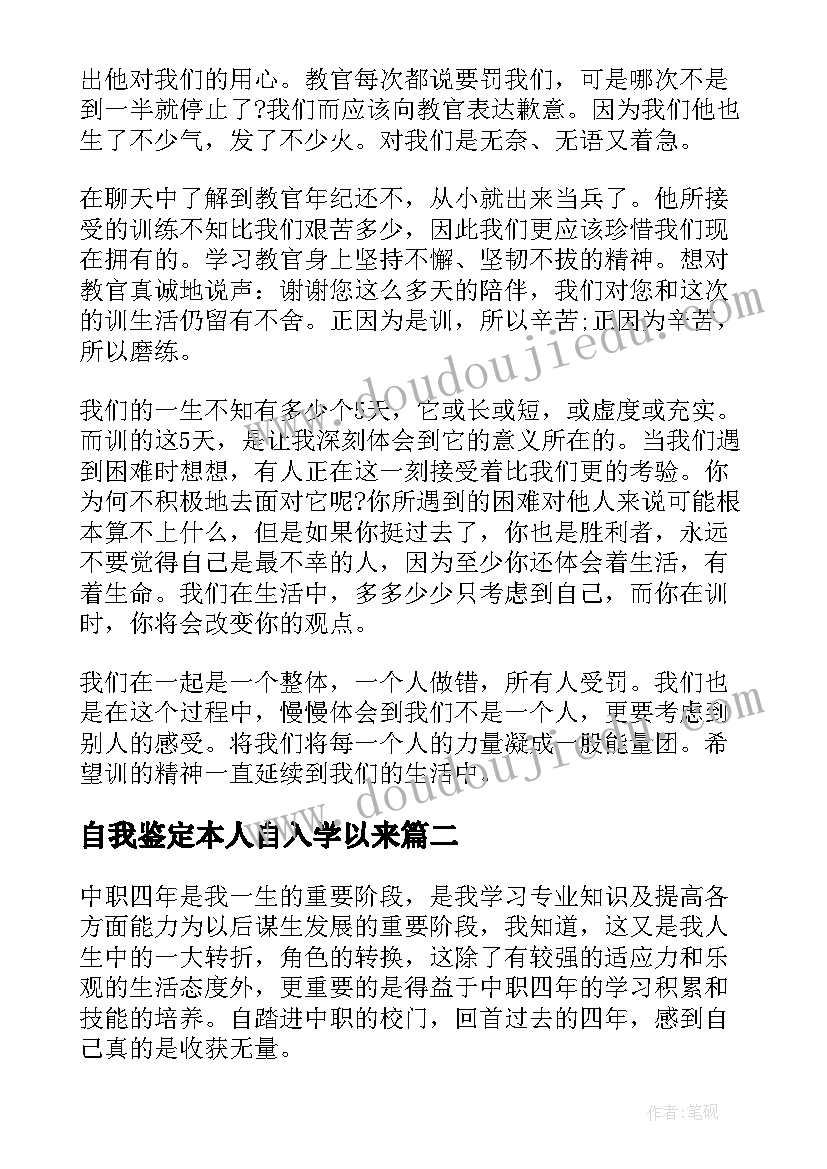 外研社小学英语三年级教学反思(大全9篇)