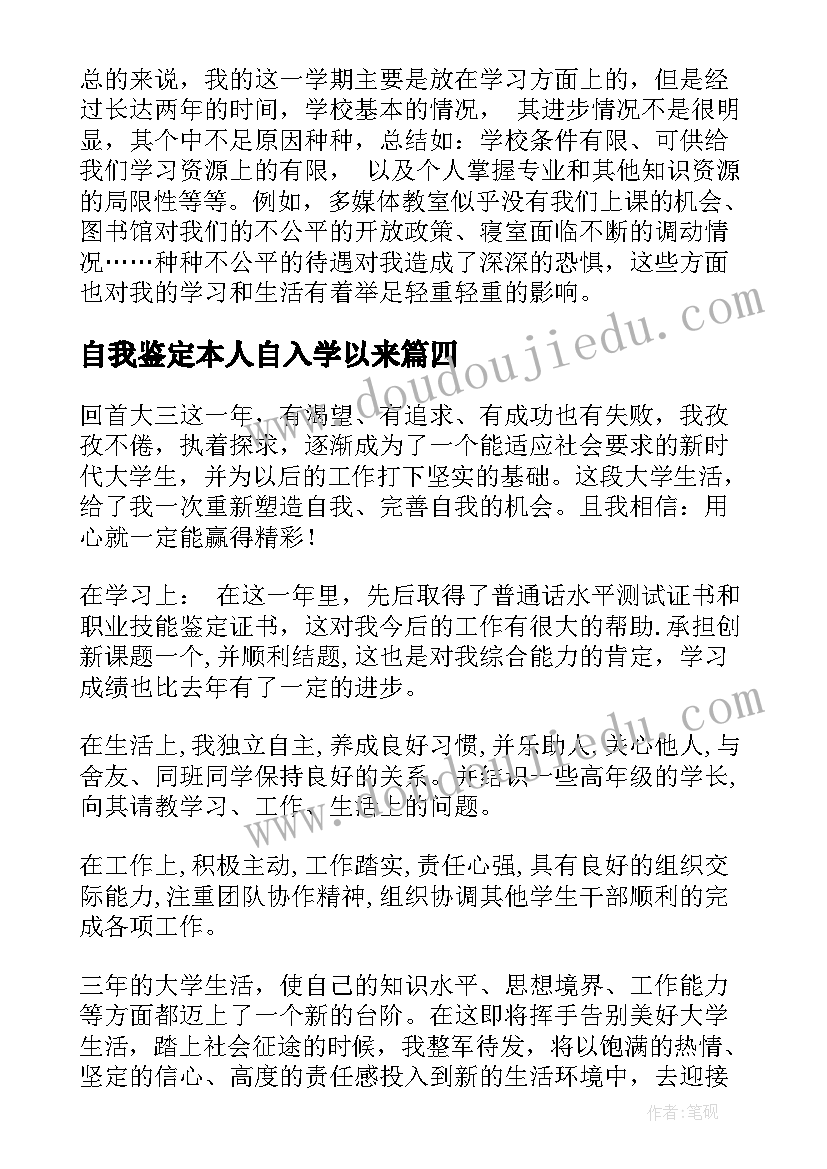 外研社小学英语三年级教学反思(大全9篇)