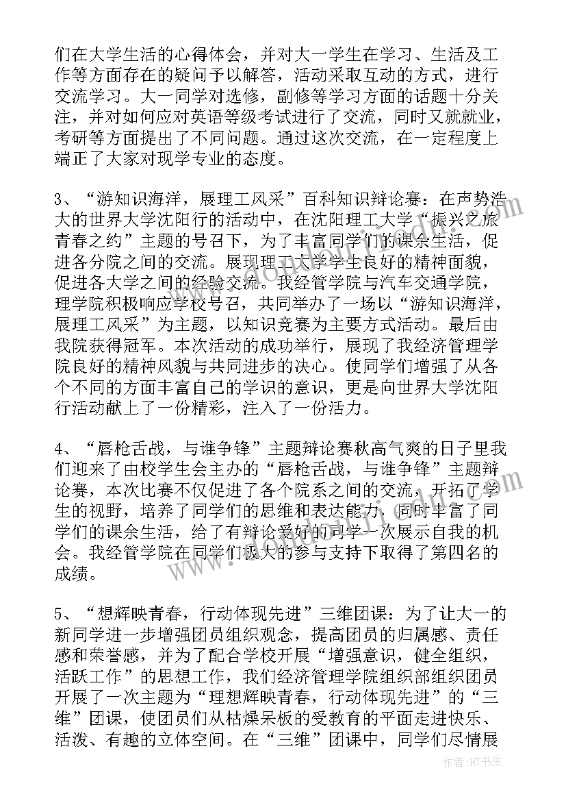 工人装修合同简单一点 简单版的装修合同(精选10篇)