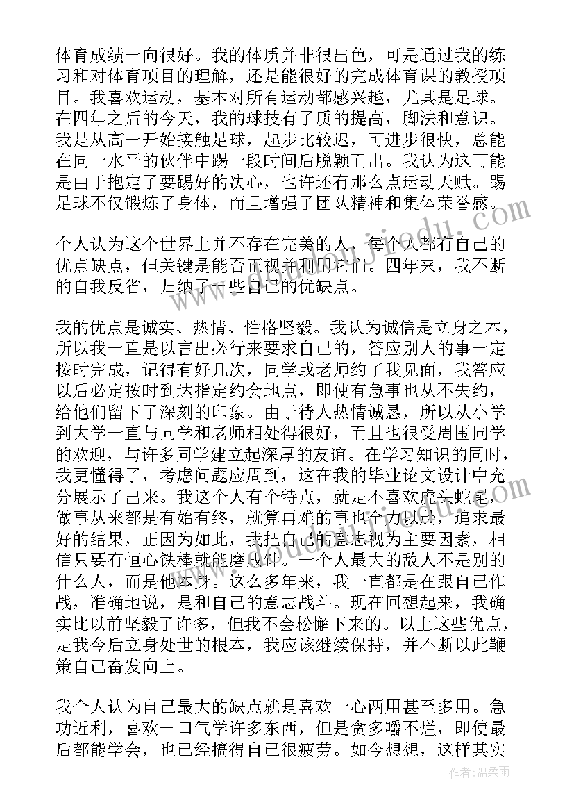 2023年刚上大学的我自我总结 大学自我总结(优秀8篇)