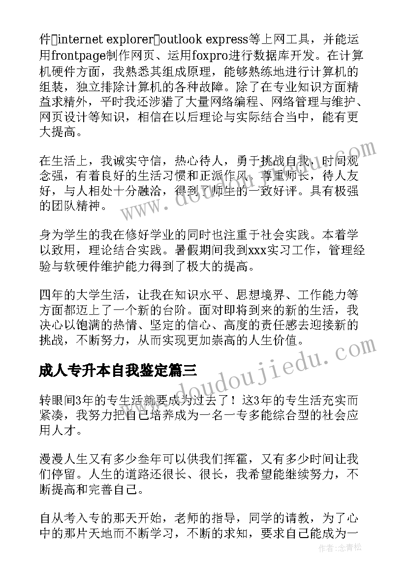 毕业个人实习心得体会 毕业实习个人心得体会(通用7篇)