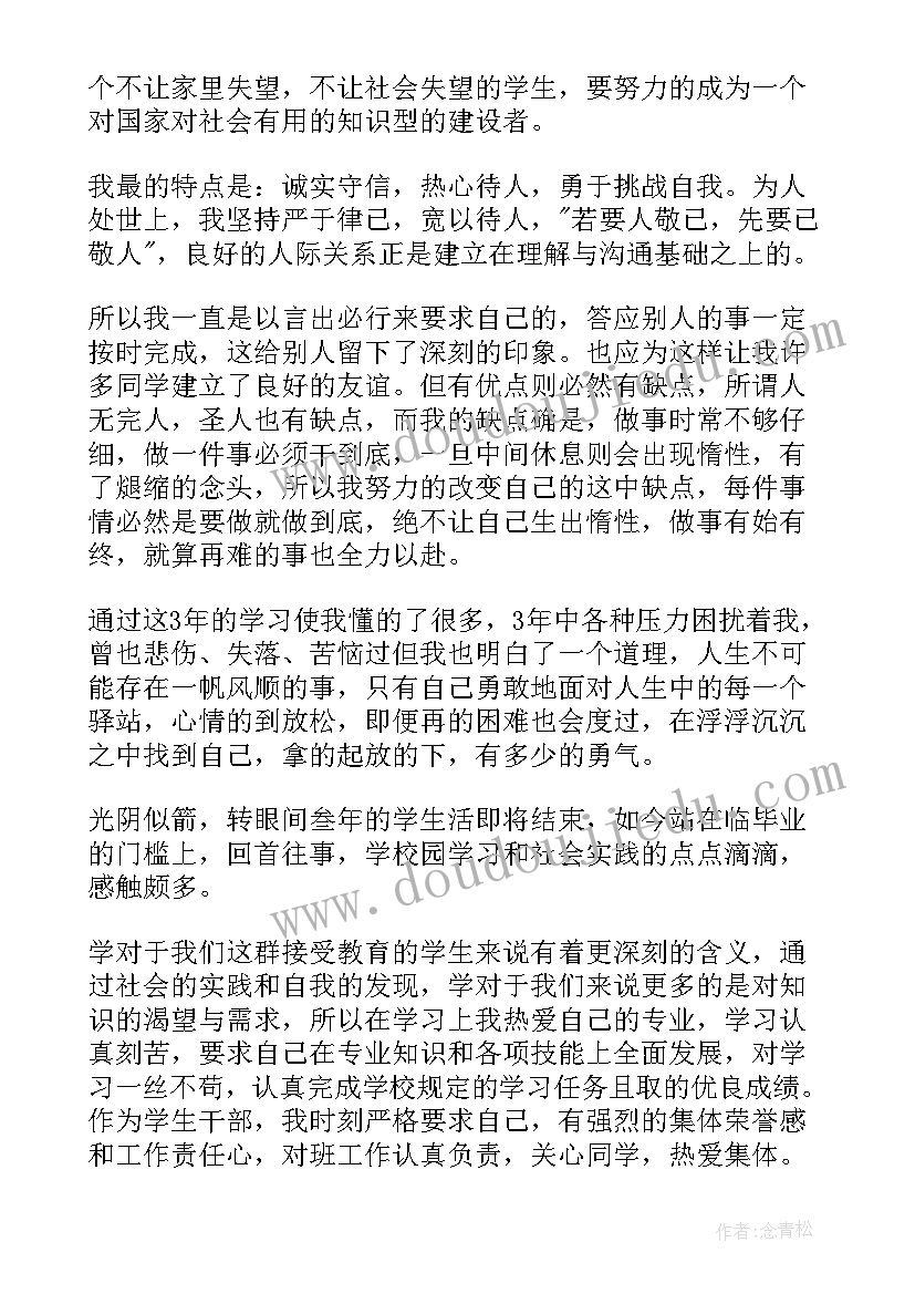 毕业个人实习心得体会 毕业实习个人心得体会(通用7篇)