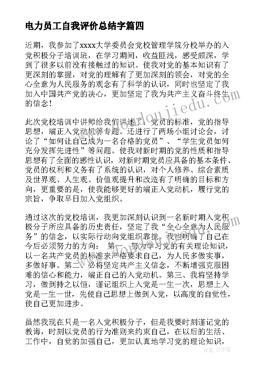 一年级体育学期教学计划 一年级体育教学计划(实用7篇)