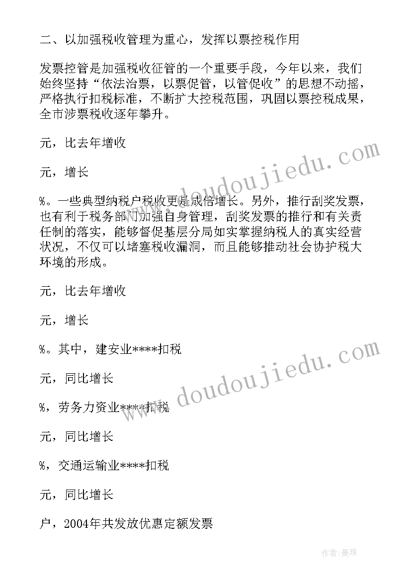 最新税收票证管理工作汇报 票证管理工作总结(精选5篇)