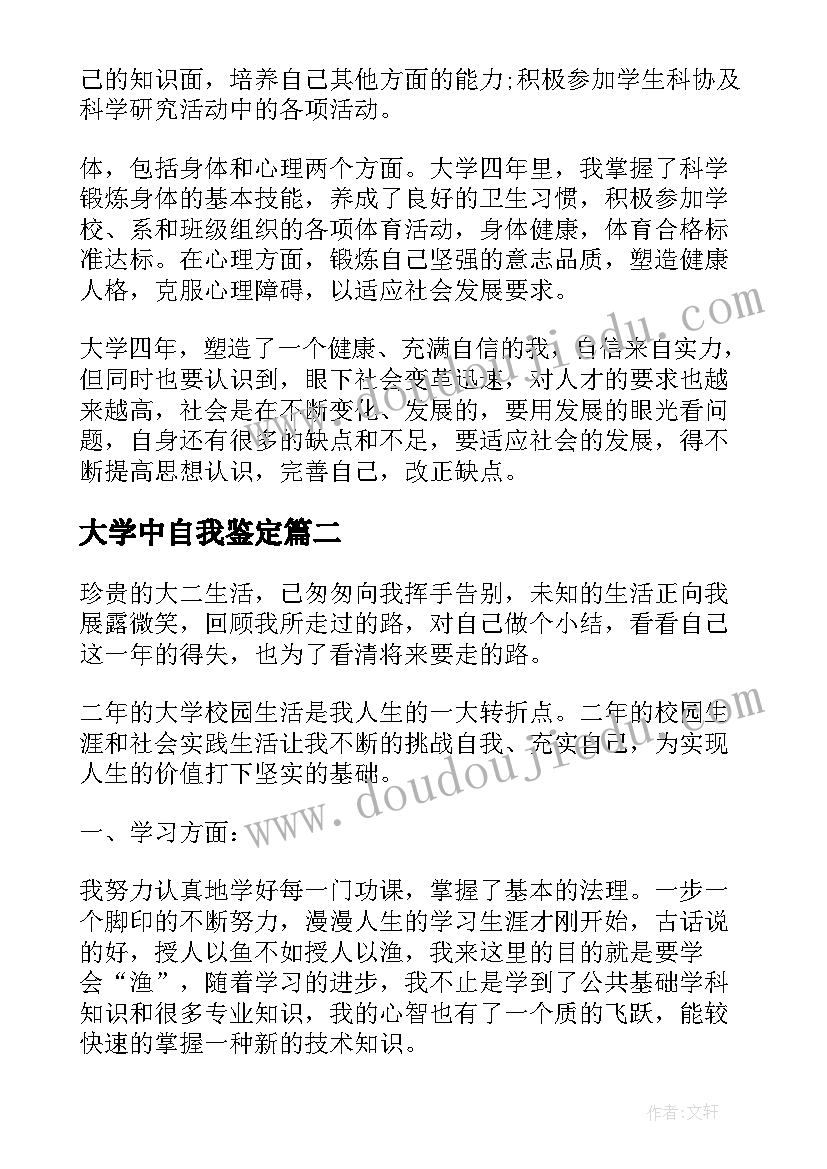 医务人员廉洁从业承诺书(通用10篇)