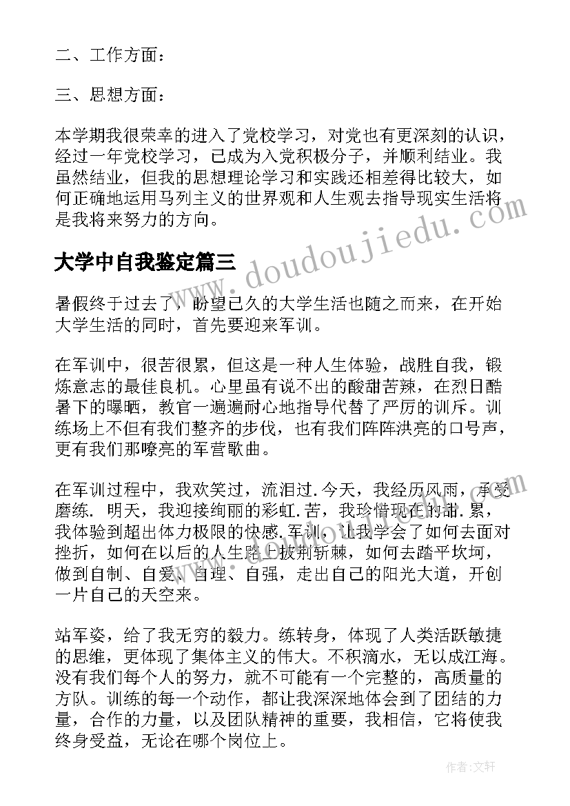 医务人员廉洁从业承诺书(通用10篇)