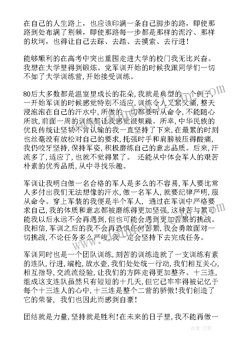 医务人员廉洁从业承诺书(通用10篇)