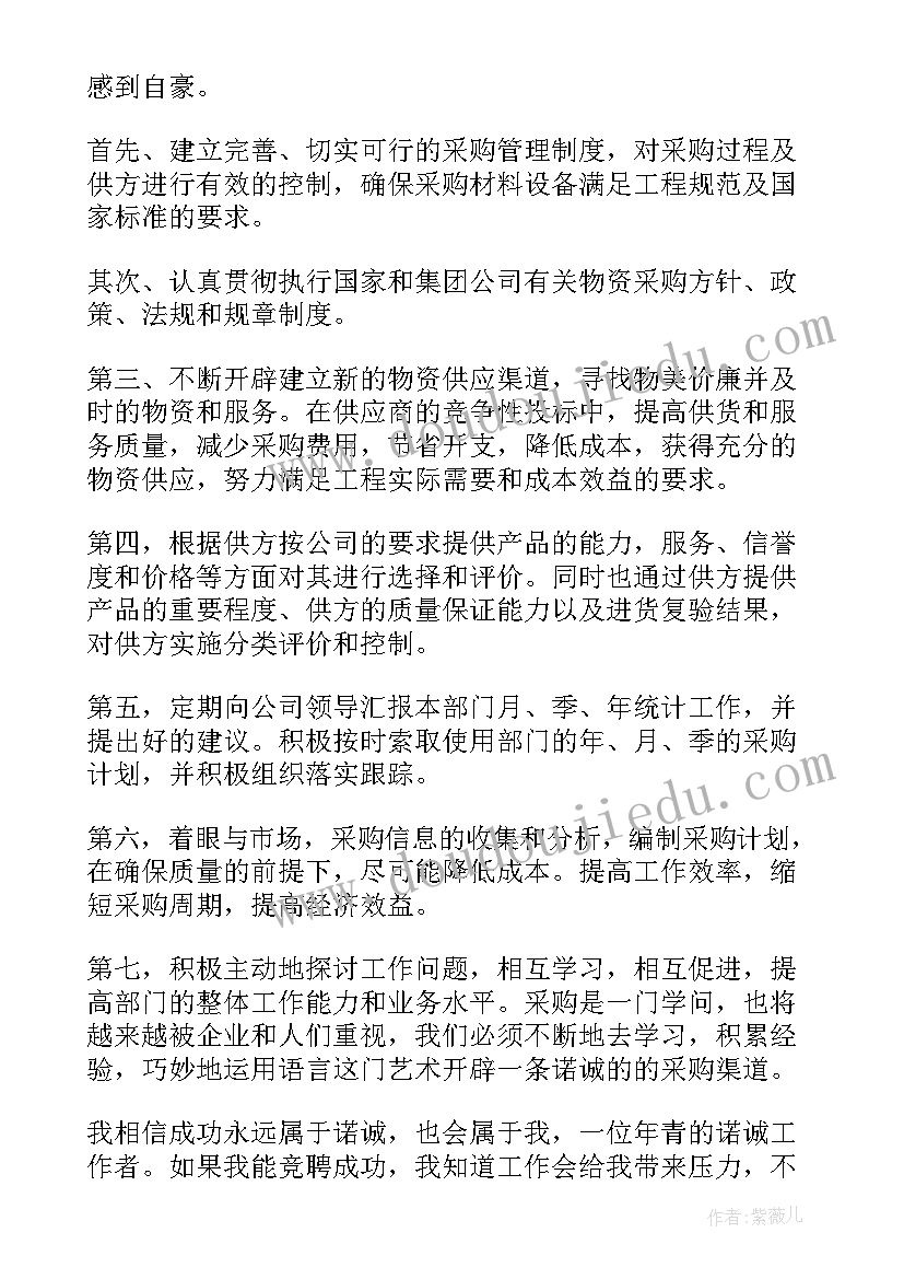 2023年施工工长个人竞聘岗位演讲稿(通用8篇)