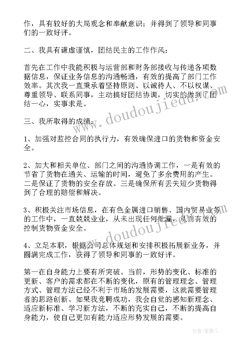 2023年施工工长个人竞聘岗位演讲稿(通用8篇)