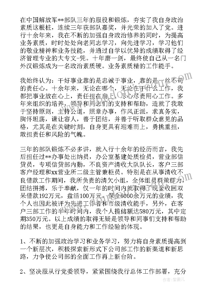 2023年施工工长个人竞聘岗位演讲稿(通用8篇)