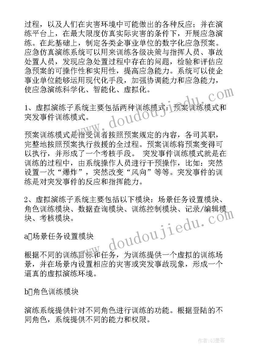 2023年消防应急救援准备工作报告(实用10篇)