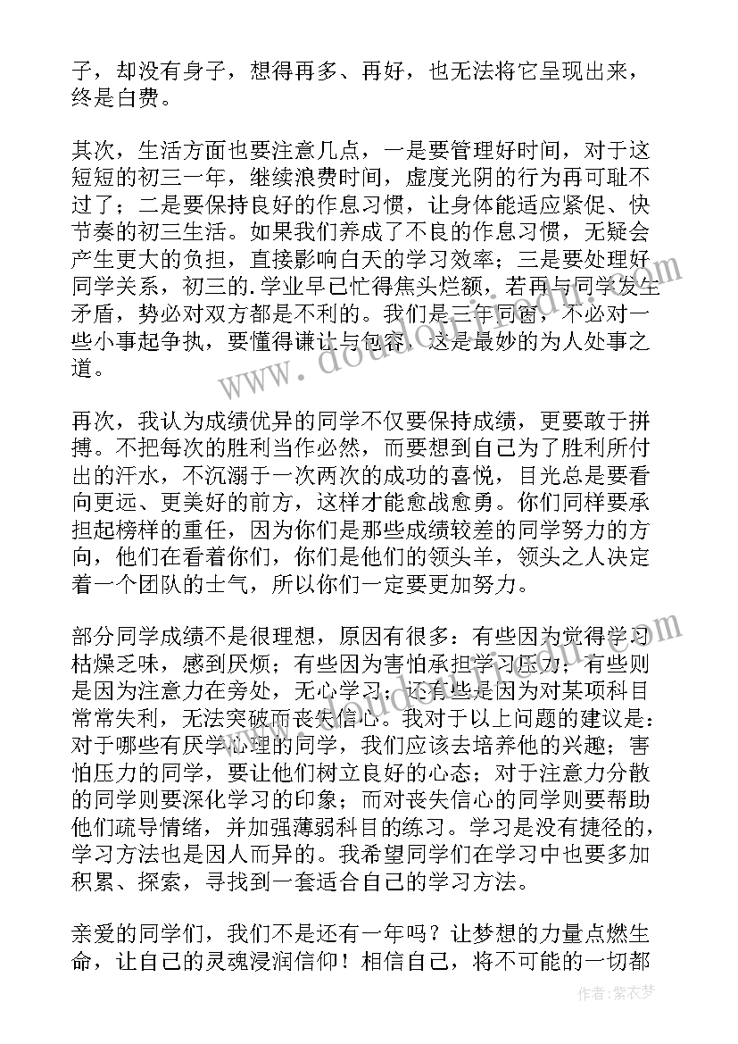 最新励志语录演讲稿学生篇 学生演讲稿大学生励志演讲稿(优质6篇)