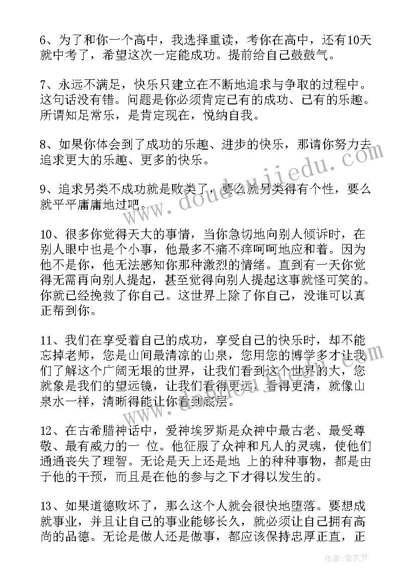 最新励志语录演讲稿学生篇 学生演讲稿大学生励志演讲稿(优质6篇)