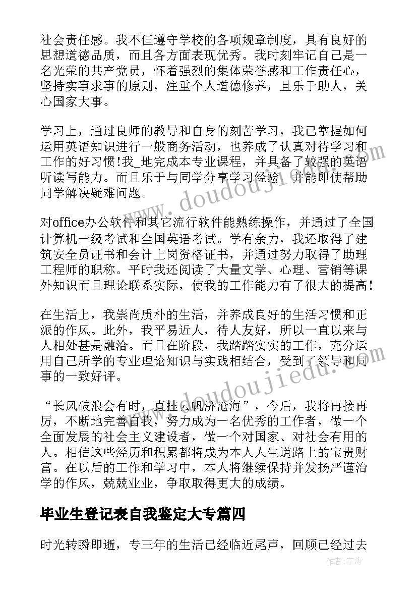 四年级语文小学述职报告总结 四年级语文教师述职报告(实用10篇)