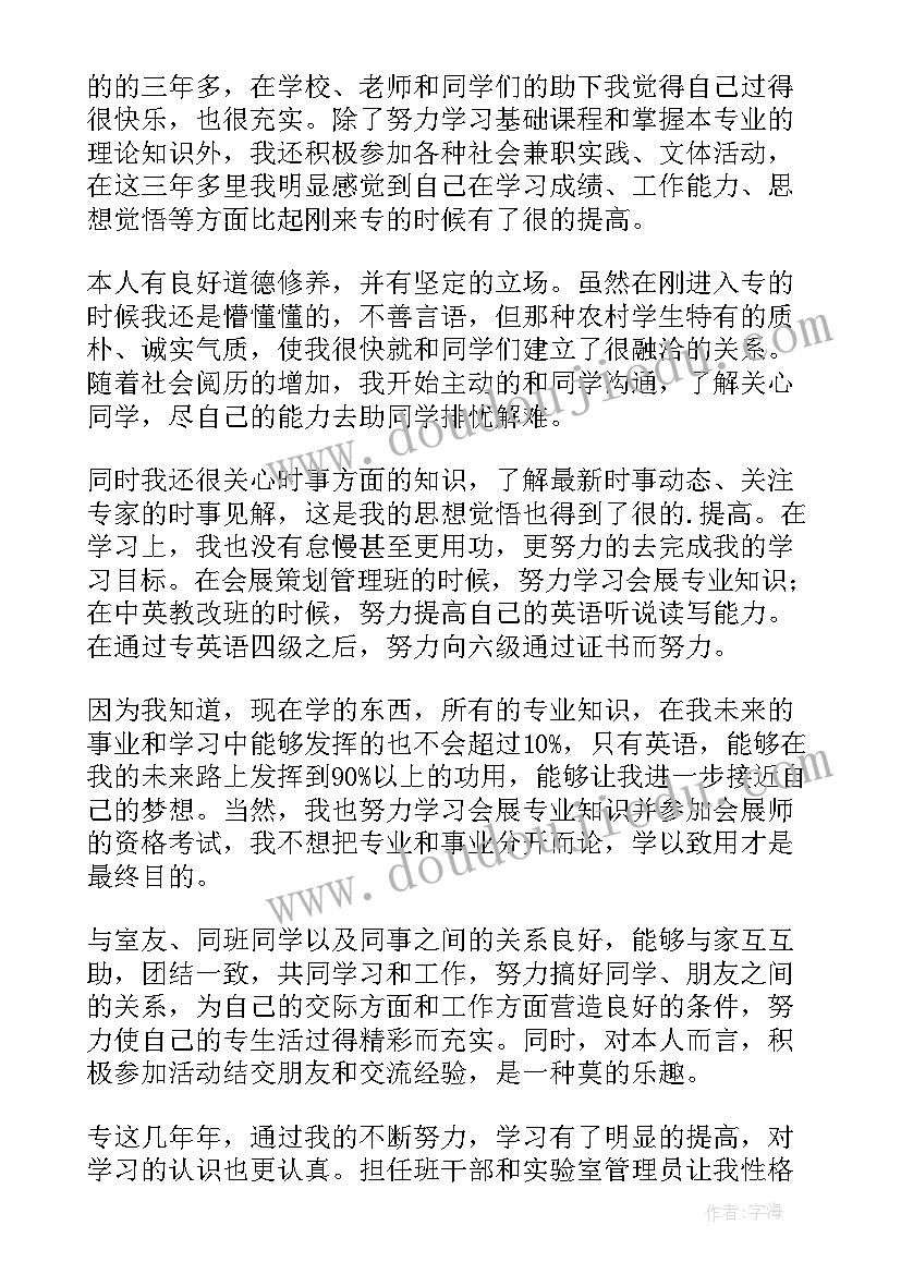 四年级语文小学述职报告总结 四年级语文教师述职报告(实用10篇)