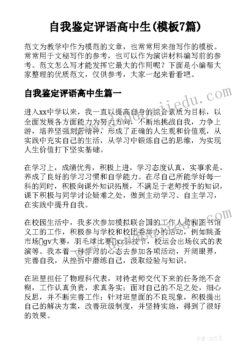 2023年体育微格反思 体育教学反思(通用6篇)