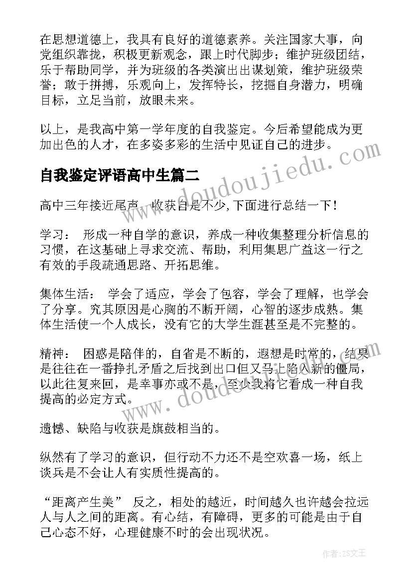 2023年体育微格反思 体育教学反思(通用6篇)