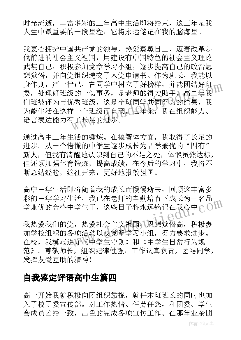 2023年体育微格反思 体育教学反思(通用6篇)