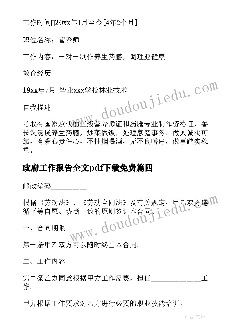 2023年美发助理年度总结 助理个人年终工作总结(优秀9篇)