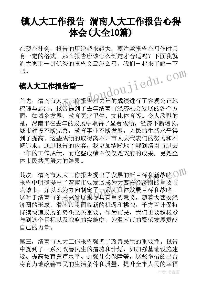 最新大班健康卫生活动教案(大全5篇)