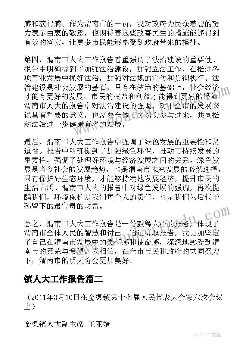 最新大班健康卫生活动教案(大全5篇)