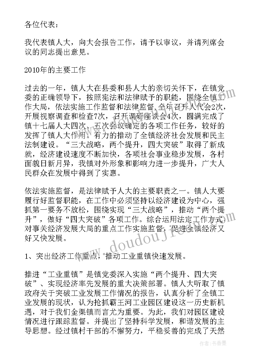 最新大班健康卫生活动教案(大全5篇)