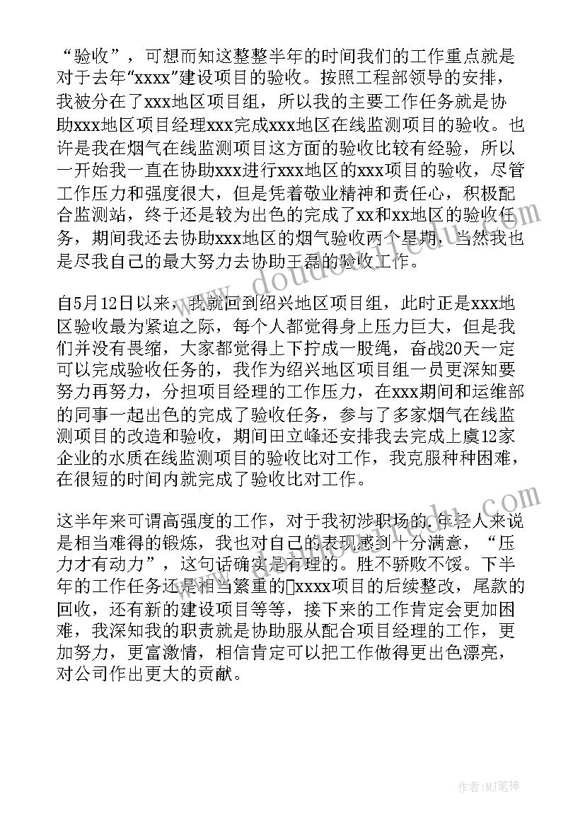 2023年第三方环境检测工作总结 环境检测上半年个人工作总结(模板6篇)