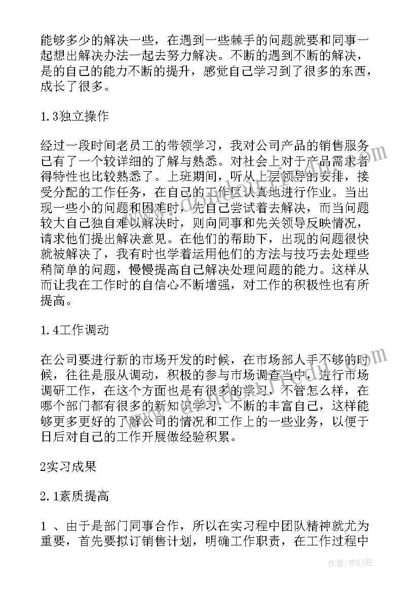 最新社会工作实践自我鉴定(汇总10篇)