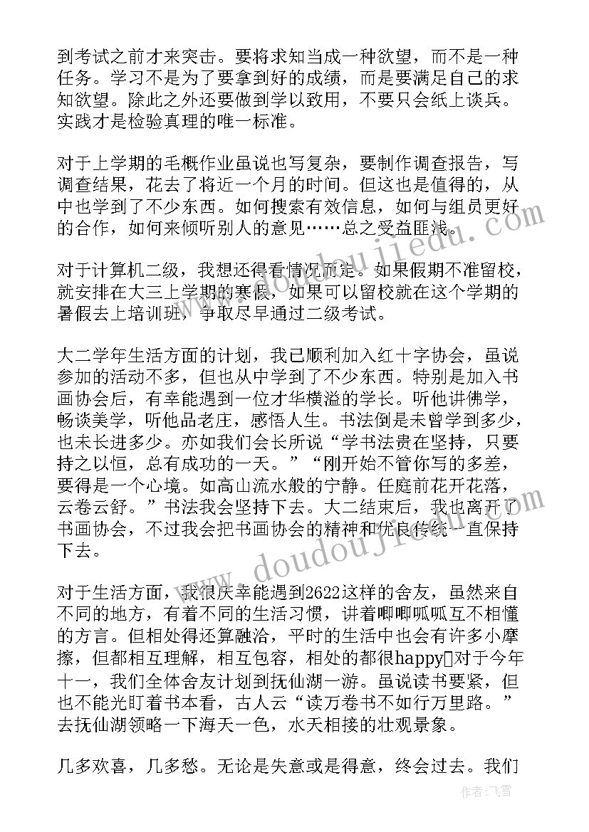 幼儿园收费政策执行情况自查报告 幼儿园收费自查报告(模板9篇)