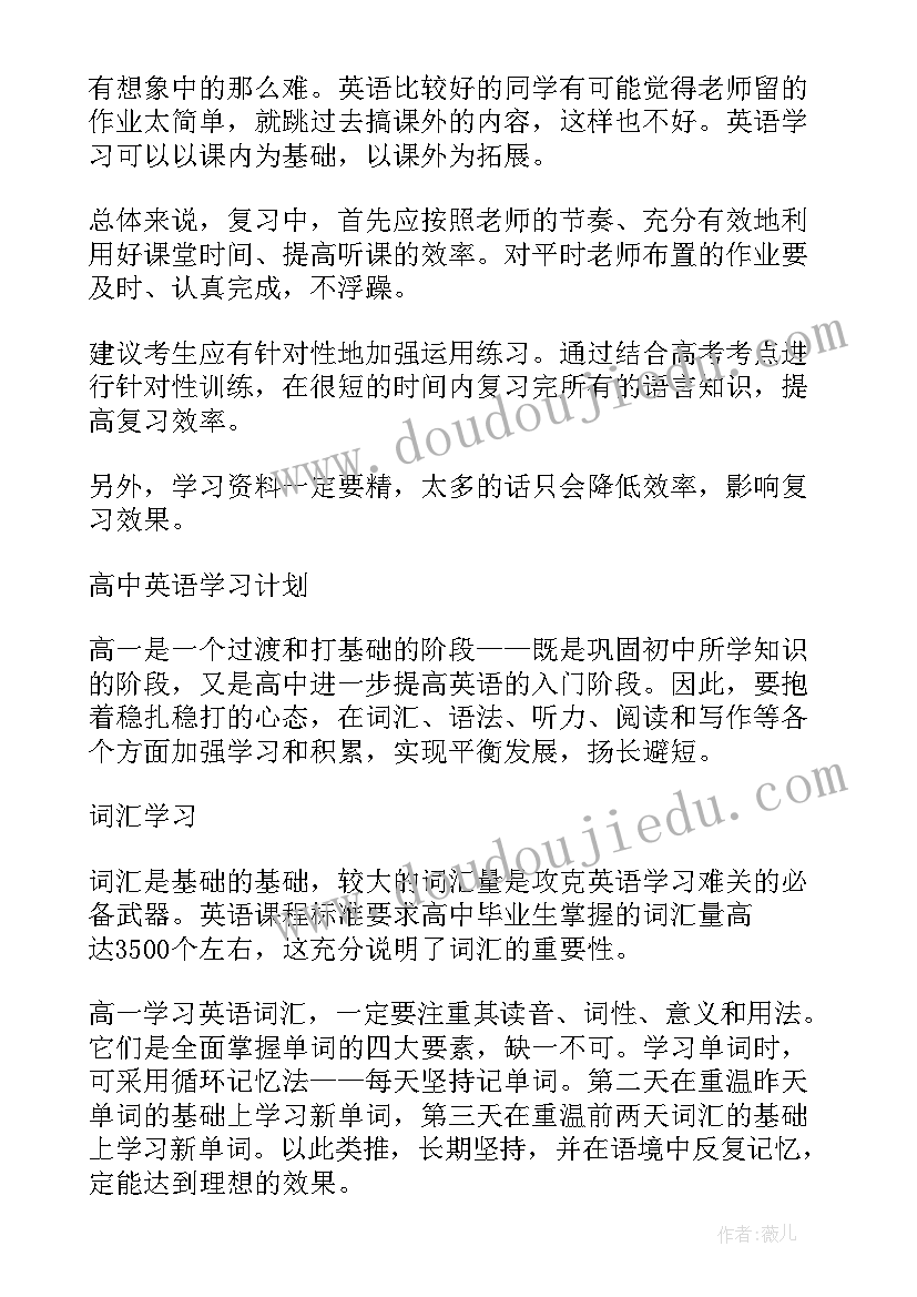 高中英语演讲稿带翻译(模板7篇)