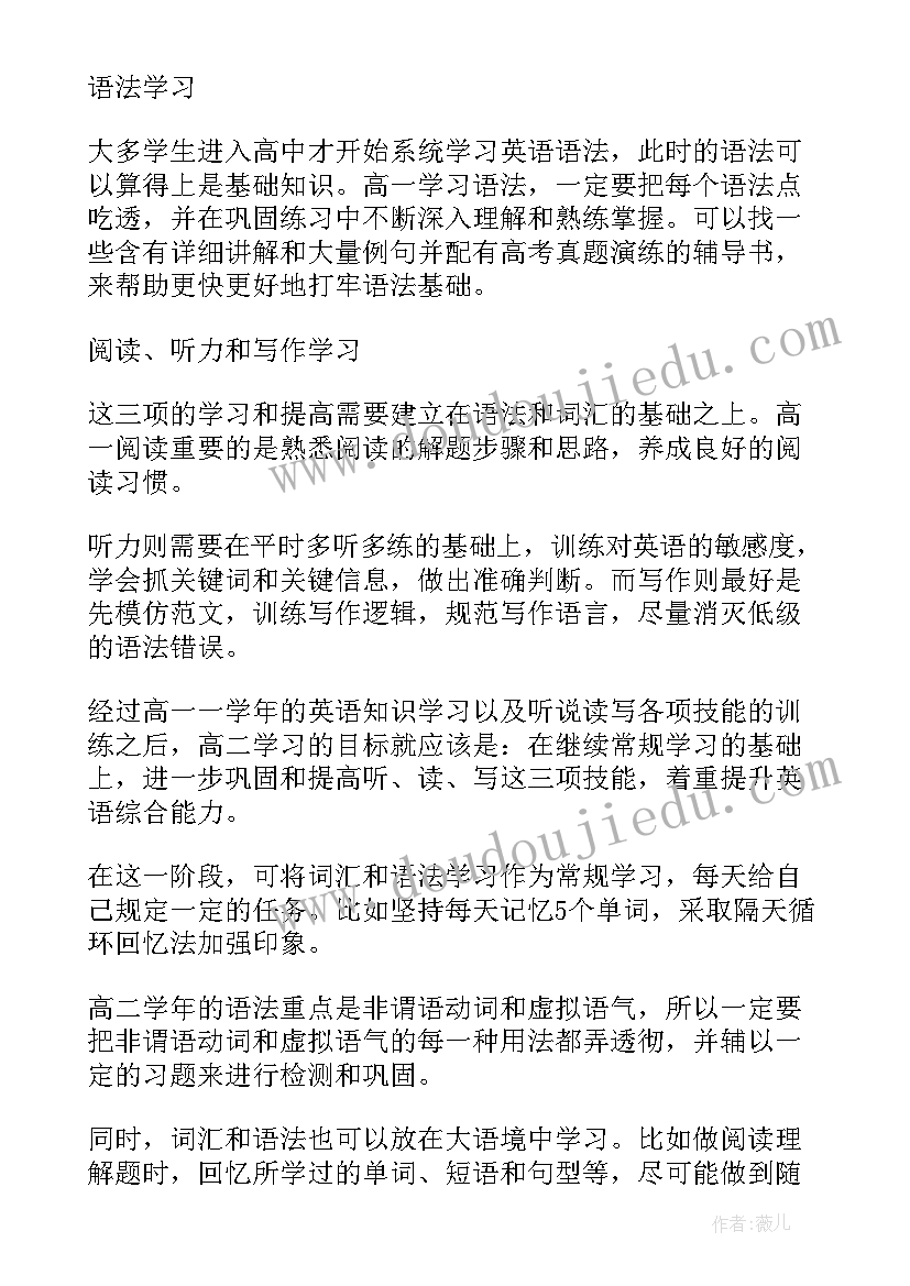 高中英语演讲稿带翻译(模板7篇)